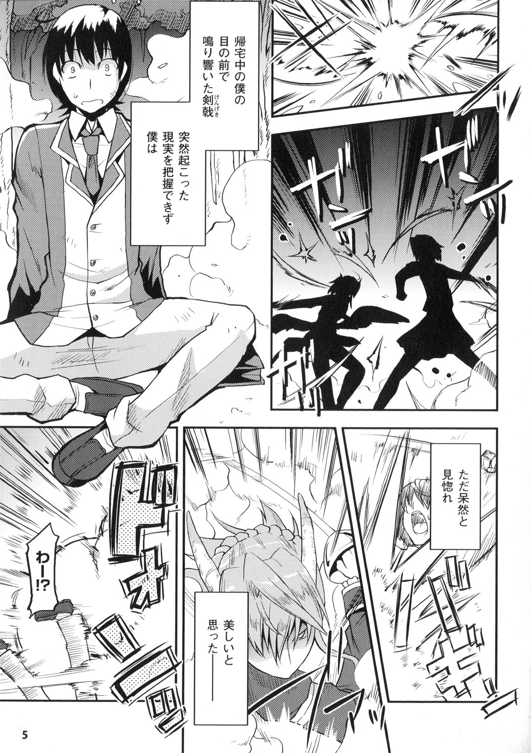 Akuma de Konkatsu! page 5 full