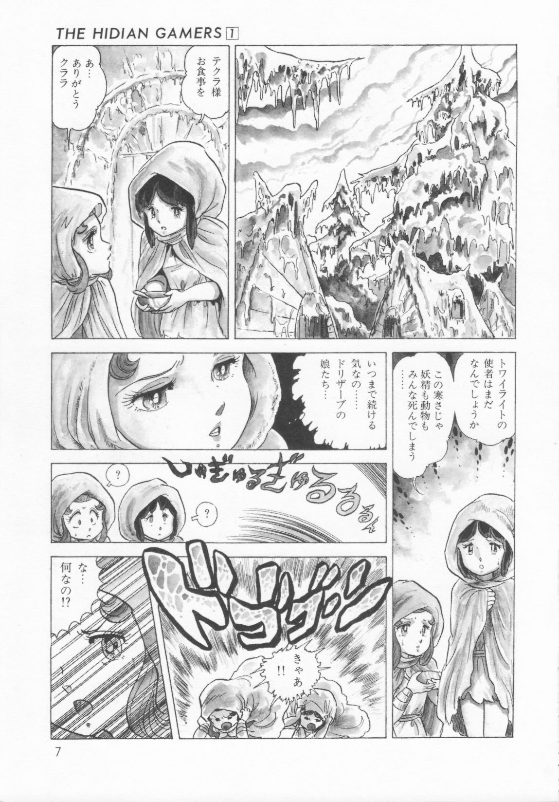 The Hidian Gamers page 10 full