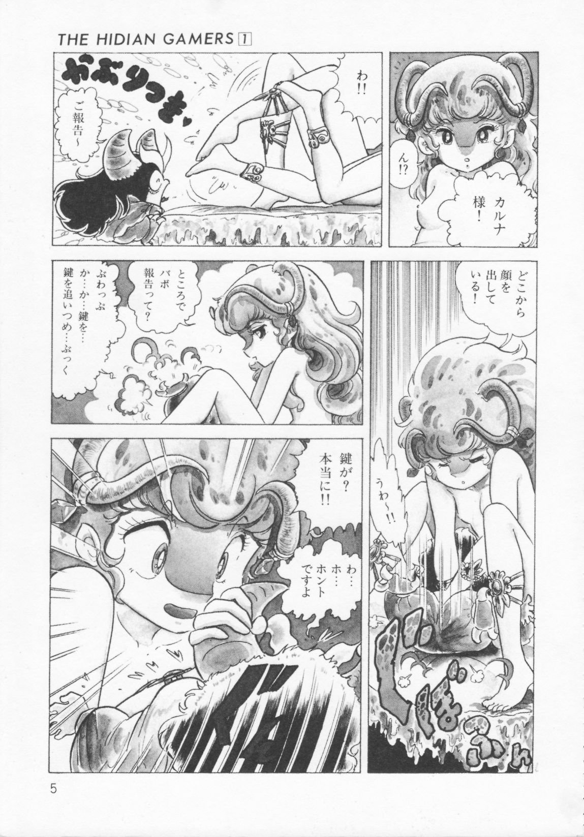 The Hidian Gamers page 8 full