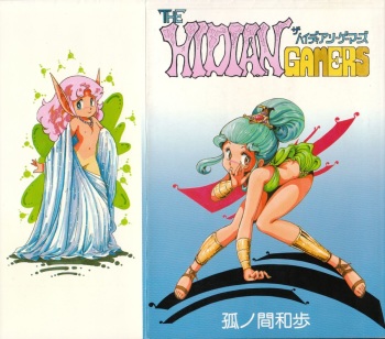 The Hidian Gamers cover