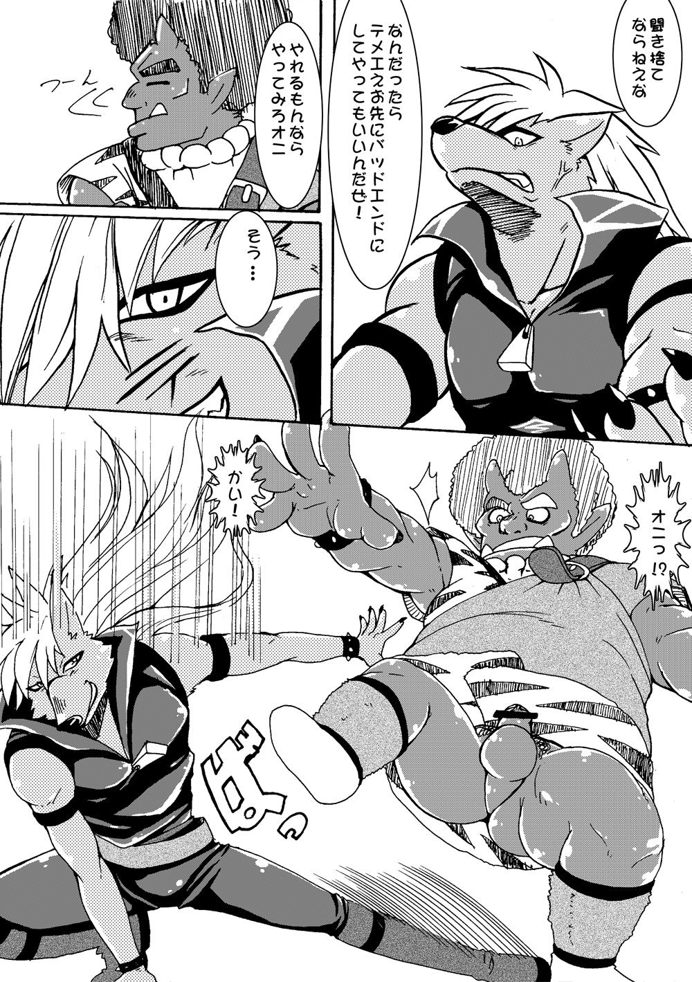 WolOni! page 4 full