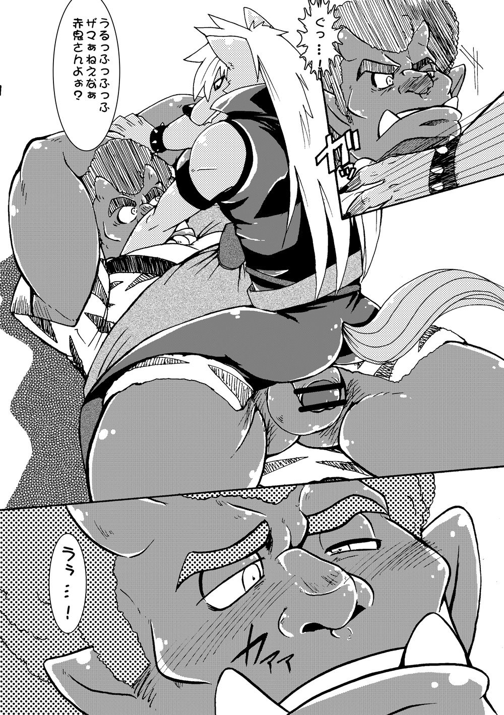 WolOni! page 5 full