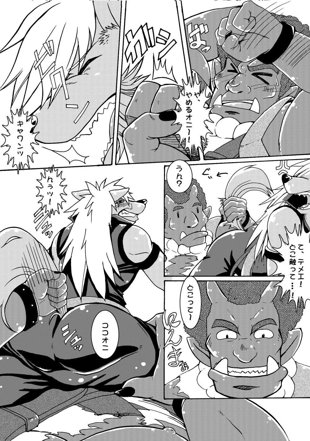 WolOni! page 9 full