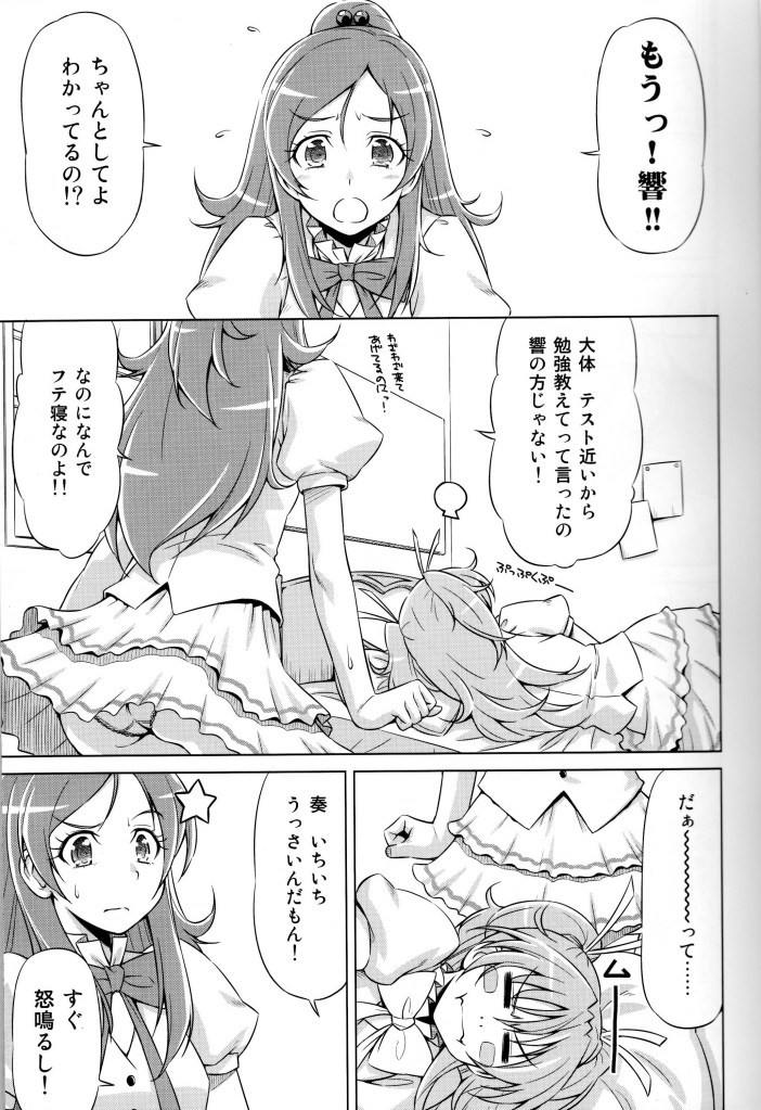 Datte Hibiki ga Suki Nandamon page 4 full