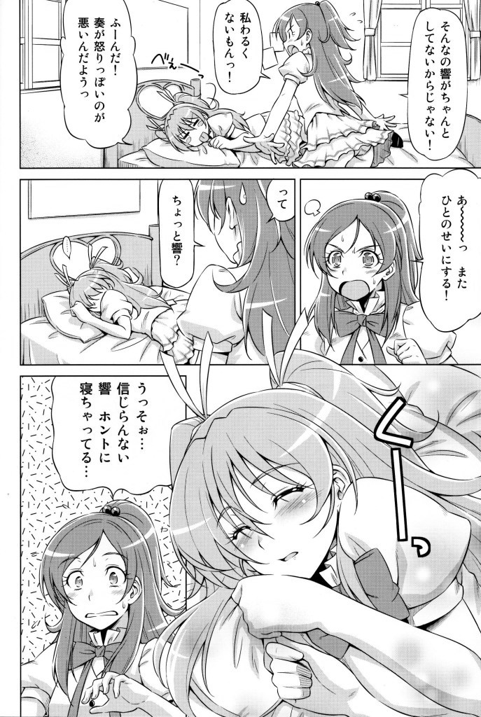 Datte Hibiki ga Suki Nandamon page 5 full