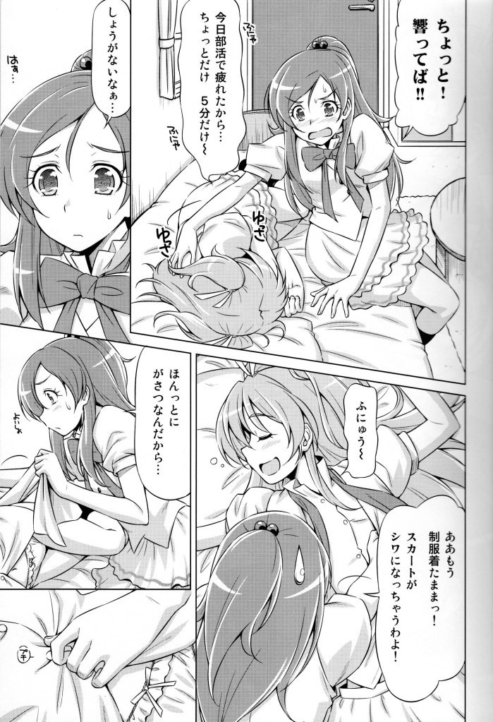 Datte Hibiki ga Suki Nandamon page 6 full