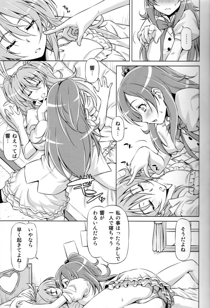 Datte Hibiki ga Suki Nandamon page 8 full