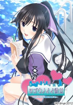 Tsugounoii Kanojo ～H-Cup Iinari Fukujuu-Iinchou ～