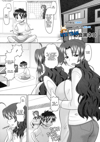 Shinzui Vol. 8 Ch. 1 cover