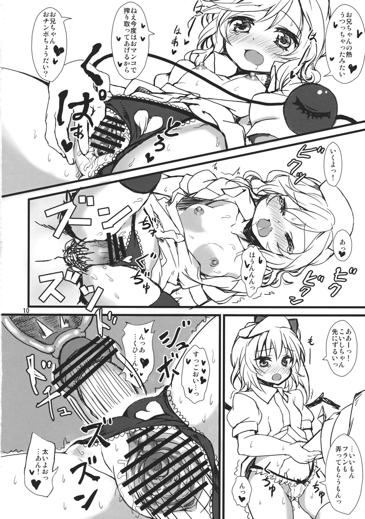 Toy Destroyer page 10 full