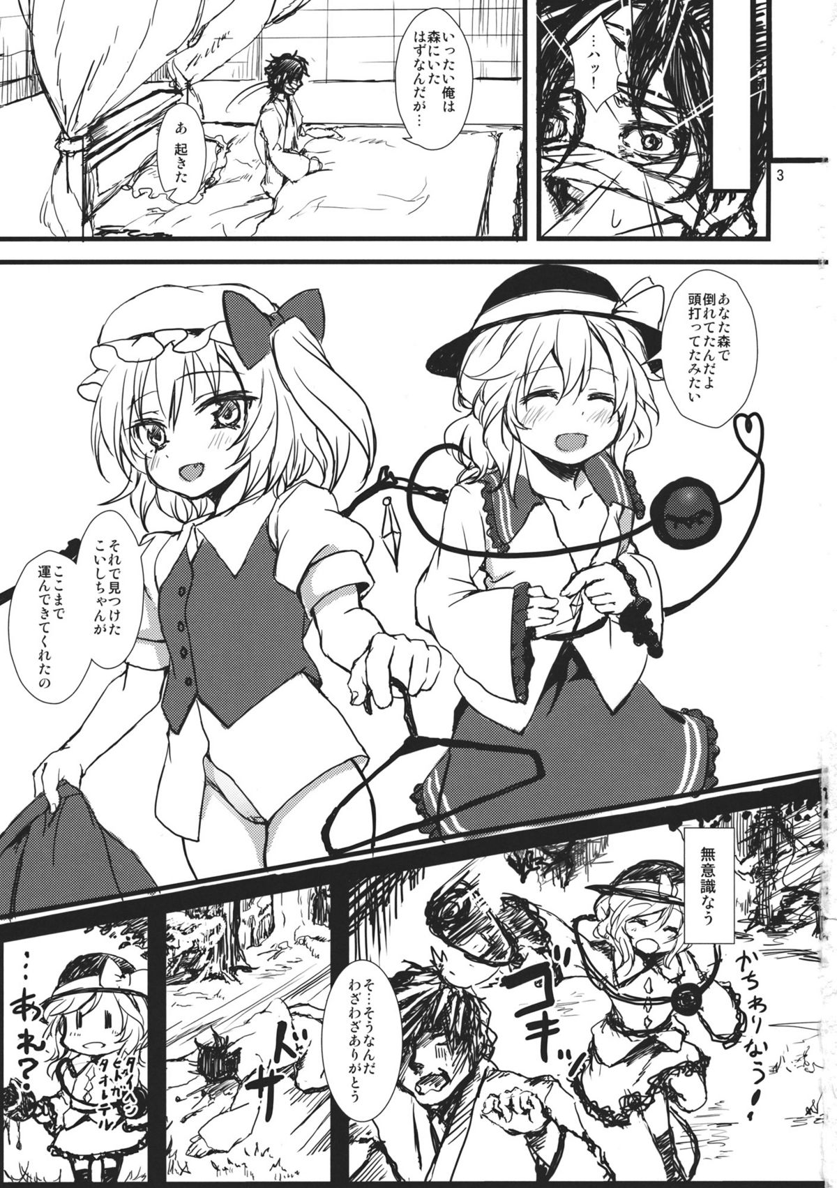 Toy Destroyer page 3 full