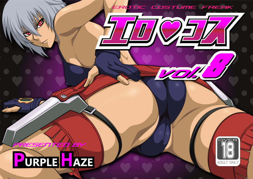 EroCos Vol. 8 page 1 full