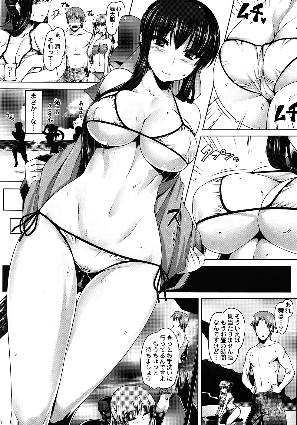 Anal Mai Go page 5 full