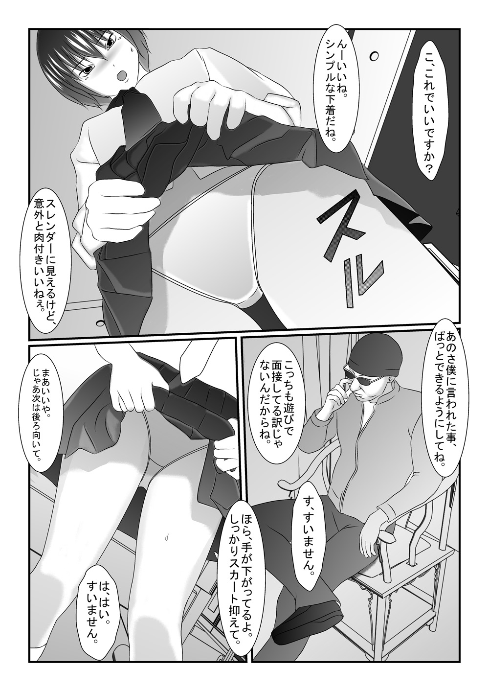 Idol no Tamago Oishiku Itadakimashita - Ero Sacho × JK page 8 full