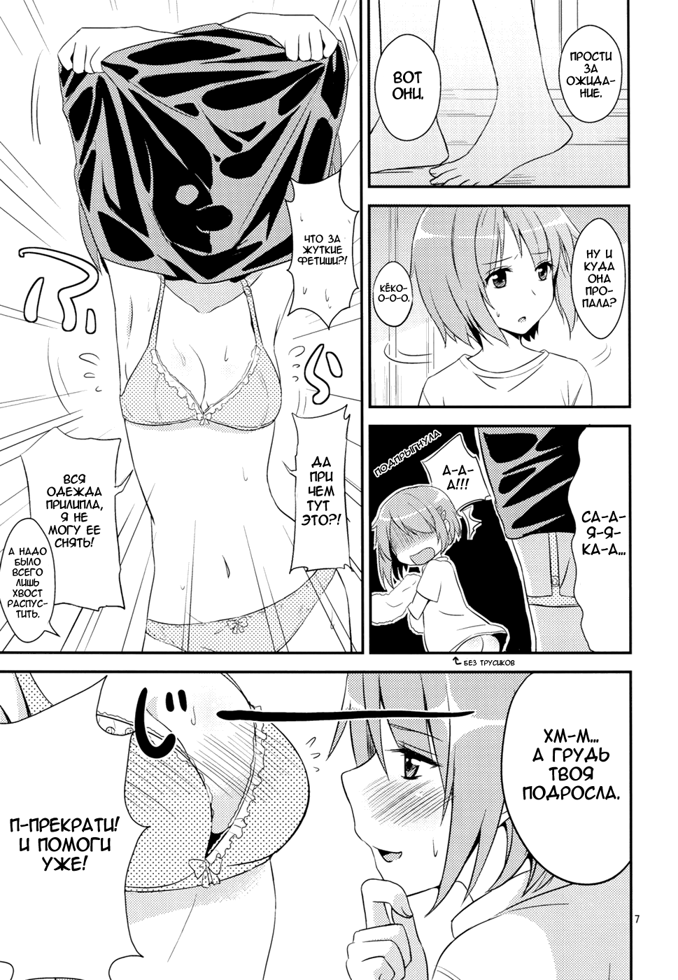 MIDSUMMER page 5 full