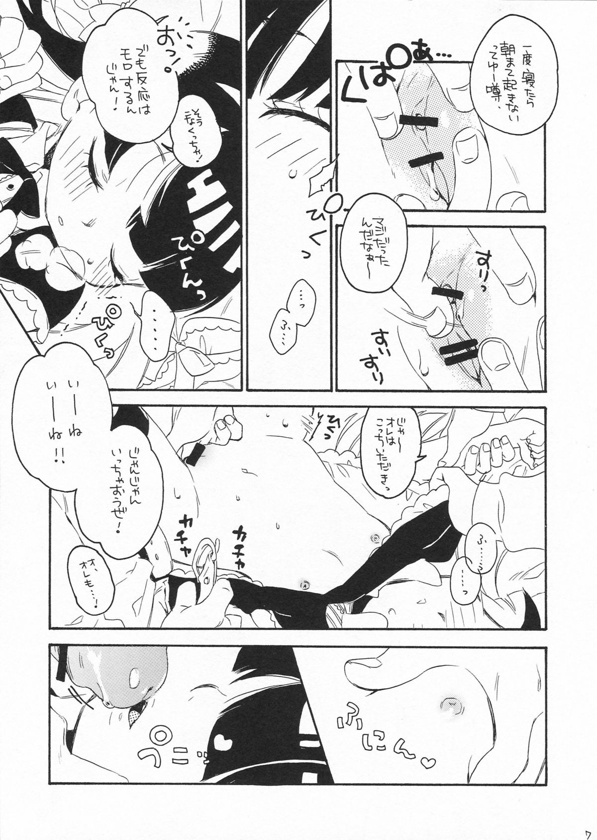 Stop Daydreaming! page 6 full