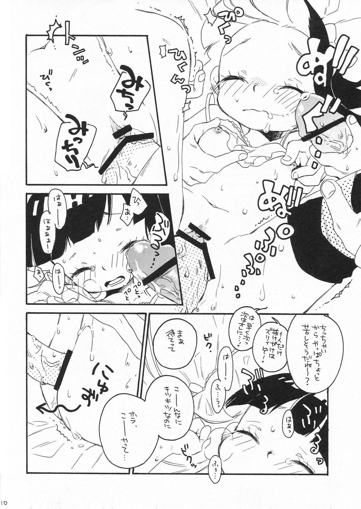 Stop Daydreaming! page 9 full