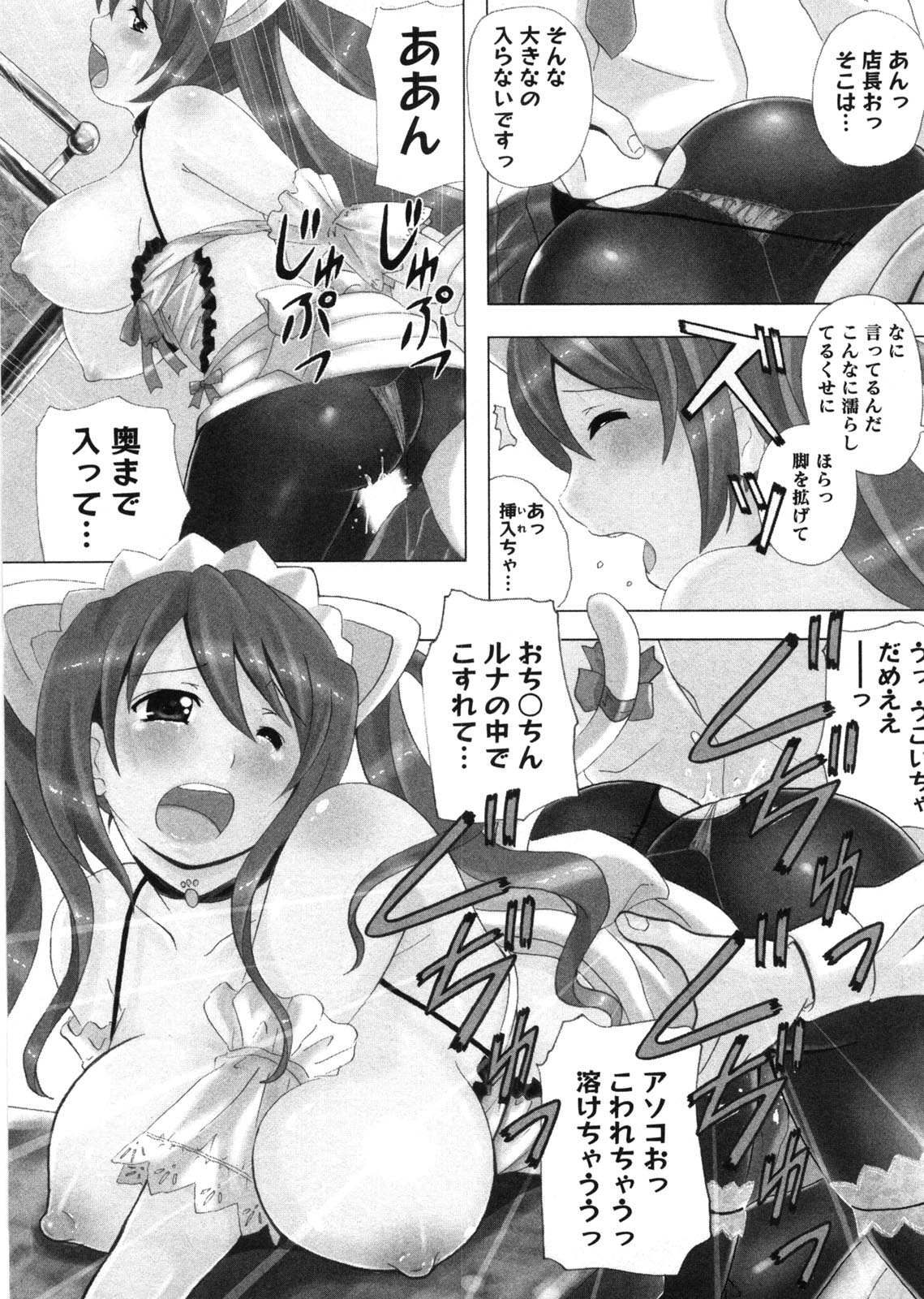 HB na Kanojo - HB Girl Friend page 8 full