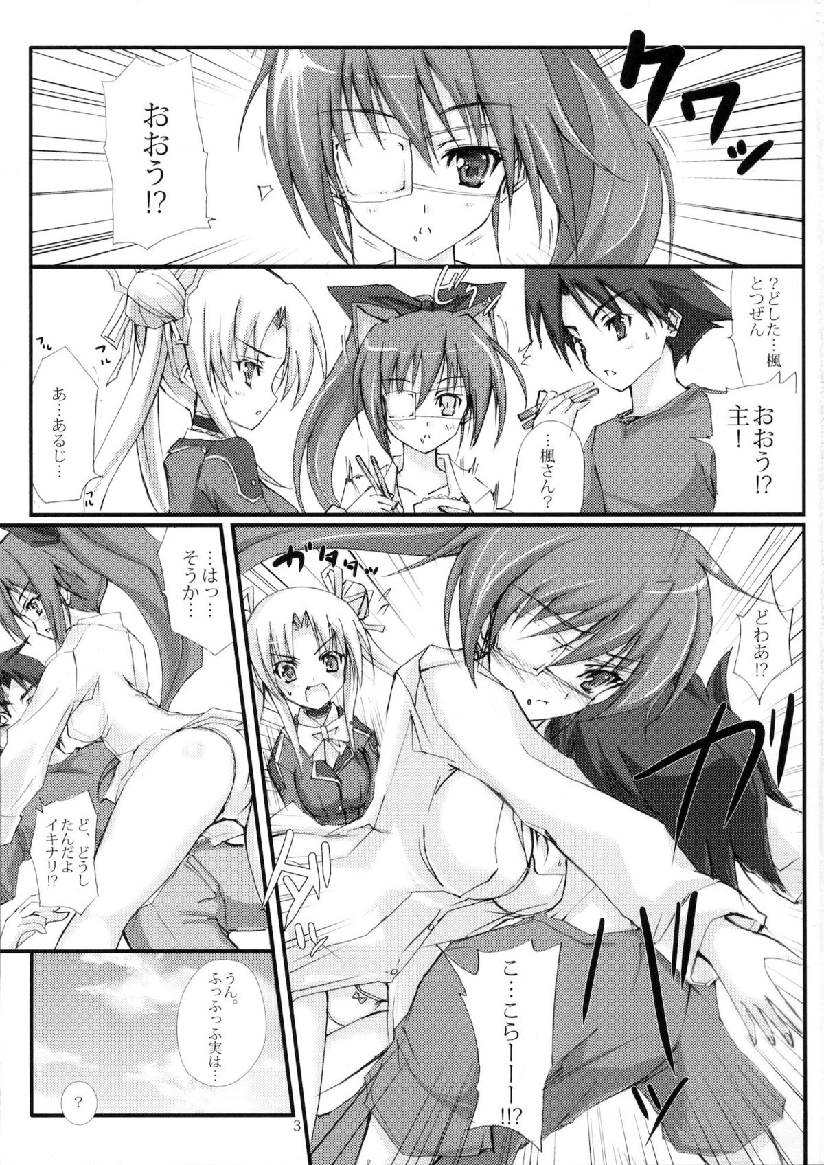 Momobani! page 2 full