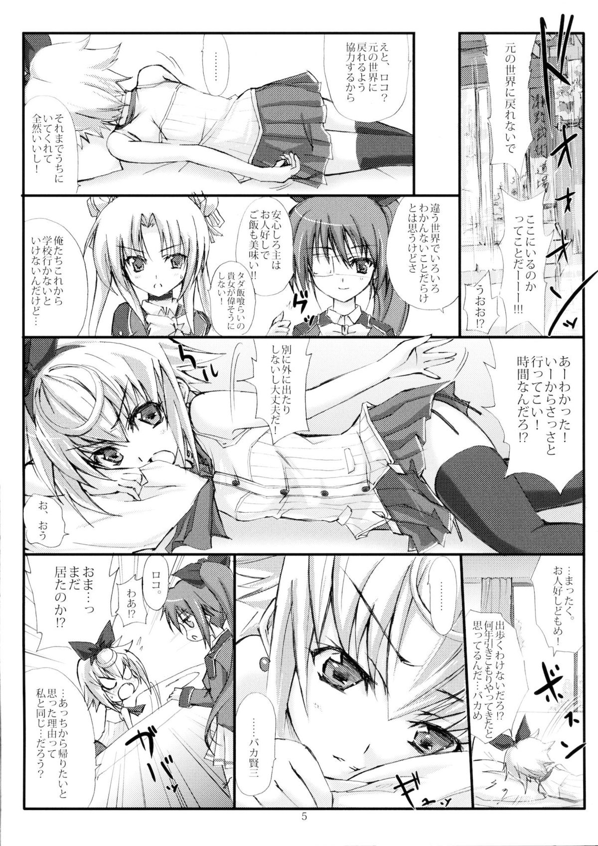 Momobani! page 4 full