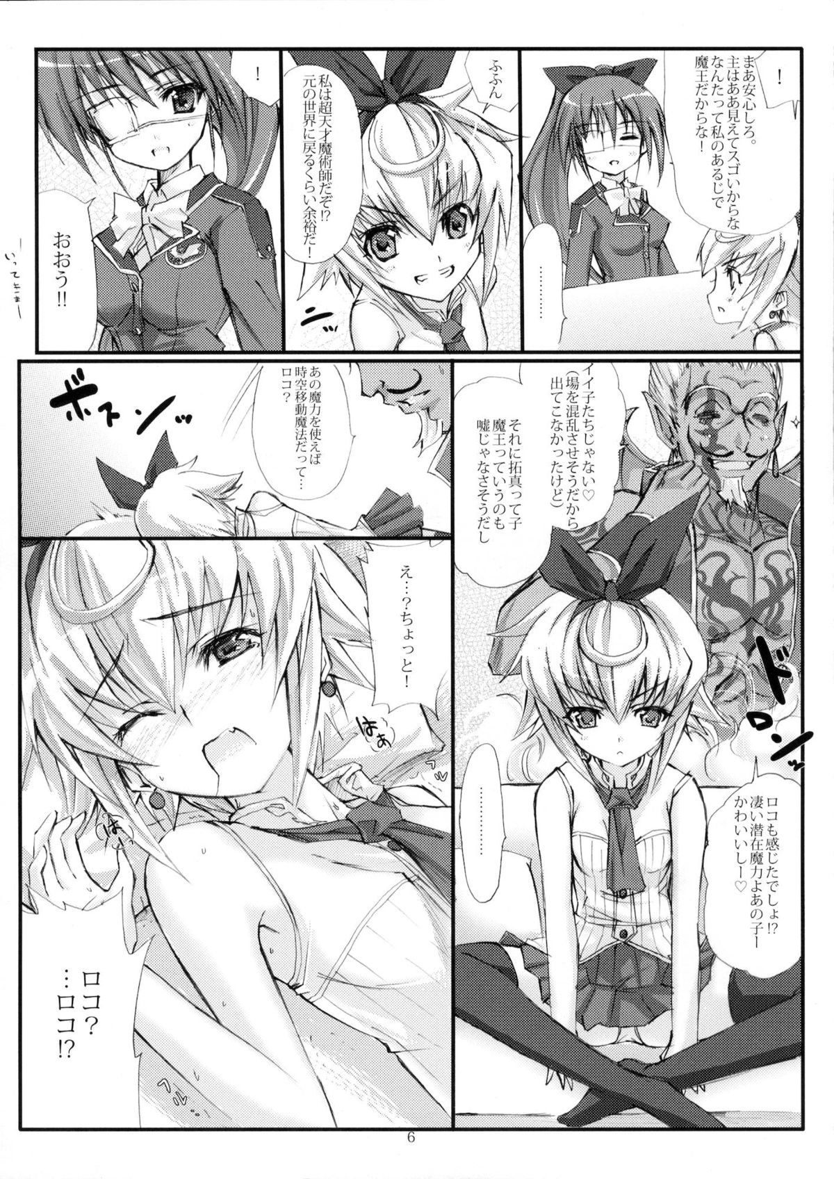 Momobani! page 5 full