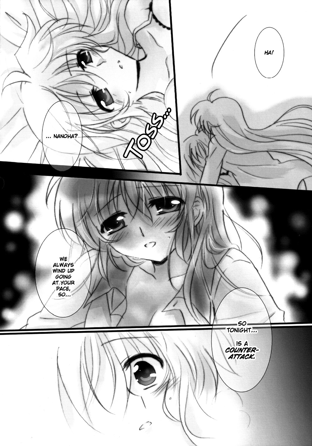 Hatsu Yoru. | First Night page 7 full