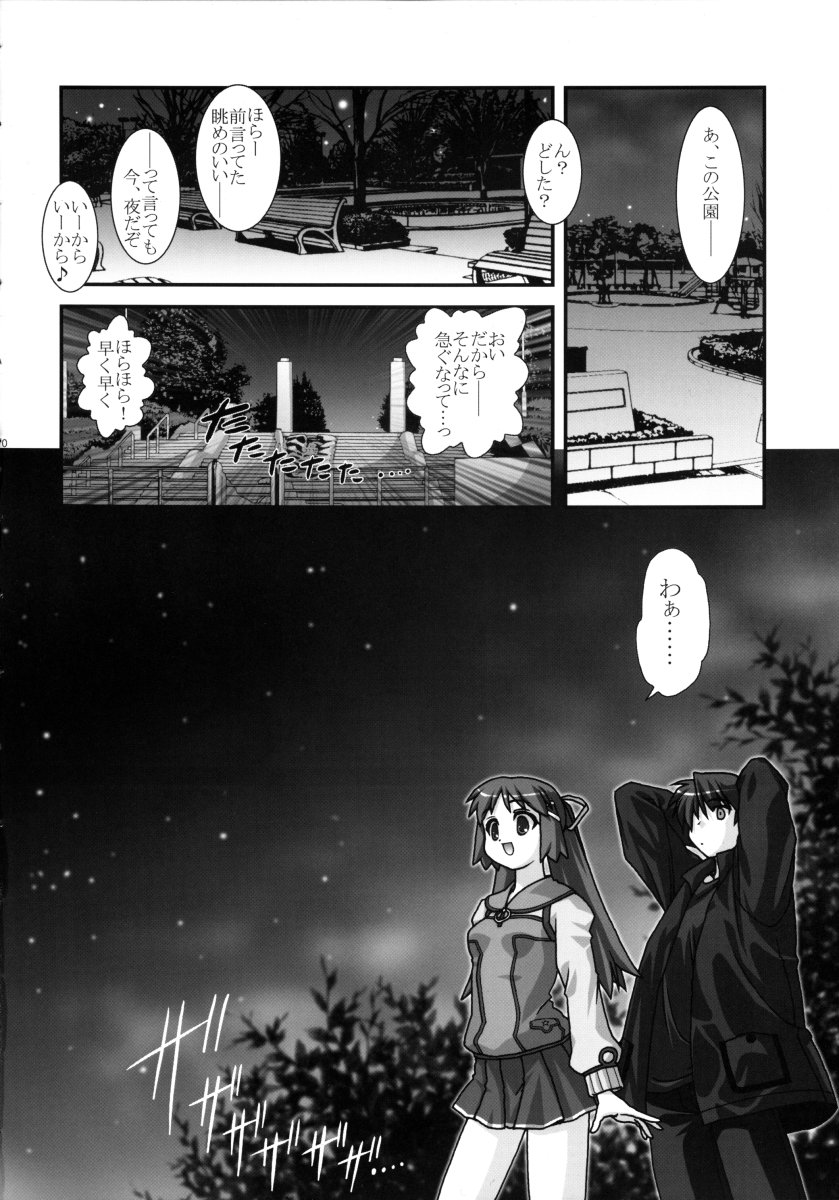 Missing Link page 9 full