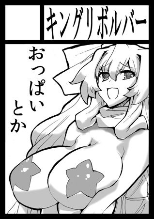 Pasties 6 page 4 full