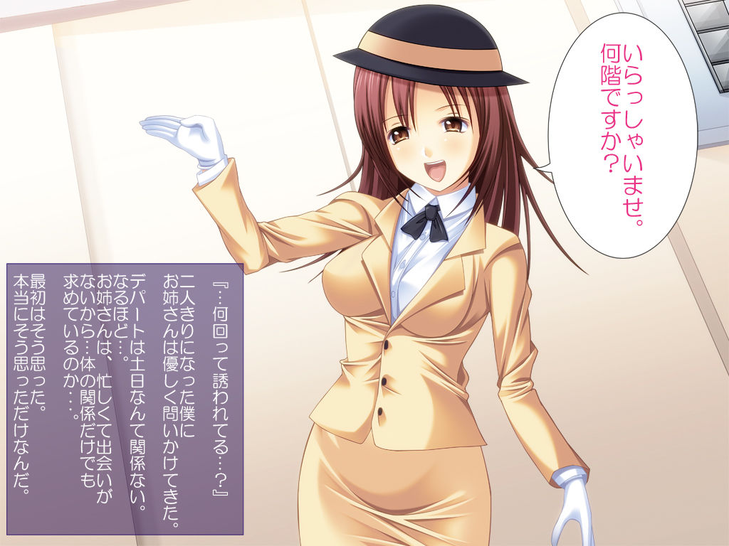 Elevator Girl ni Sasowarete page 2 full
