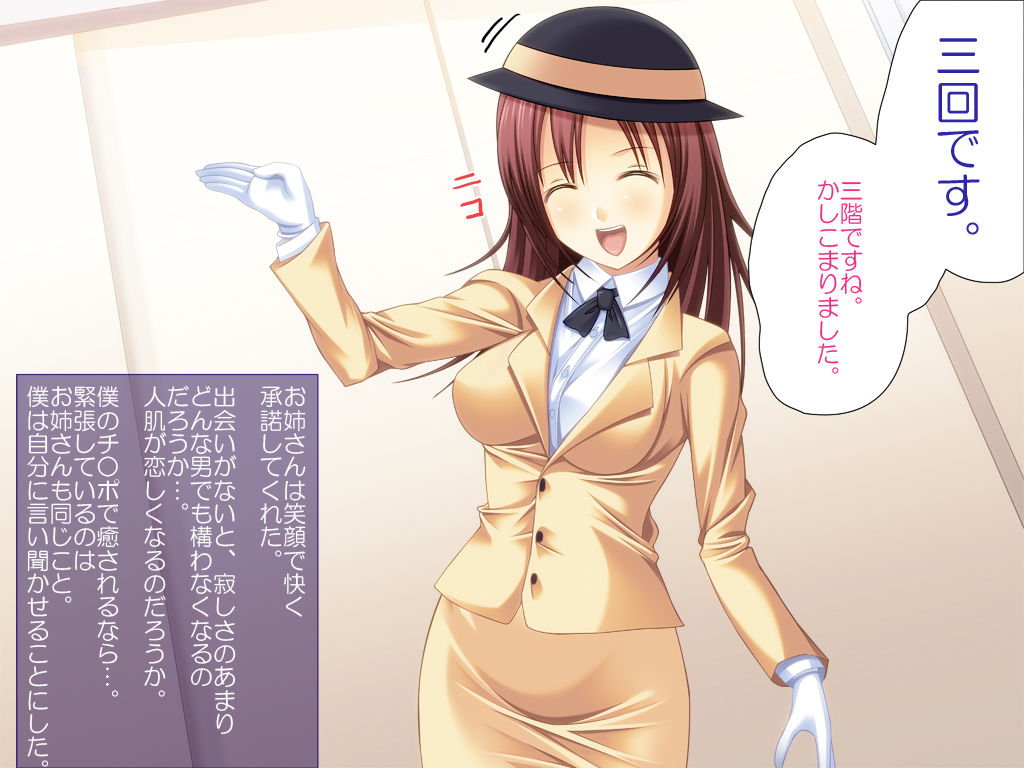Elevator Girl ni Sasowarete page 3 full