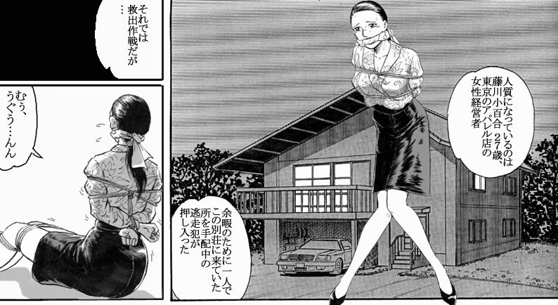 Rojiura Souko Ichibangai page 2 full
