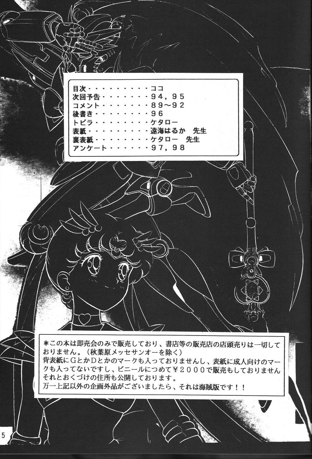 Jiyuu Tamashii page 4 full