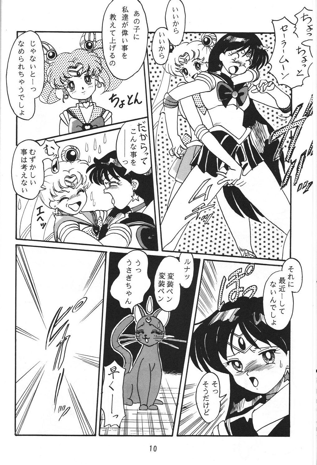 Jiyuu Tamashii page 9 full