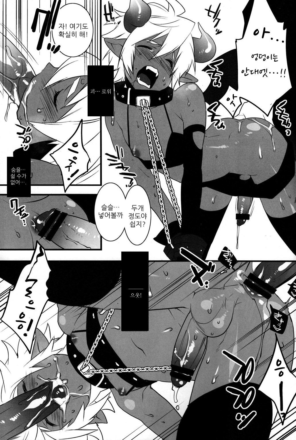 Devil Kiss 2 | 데빌키스 2 page 9 full