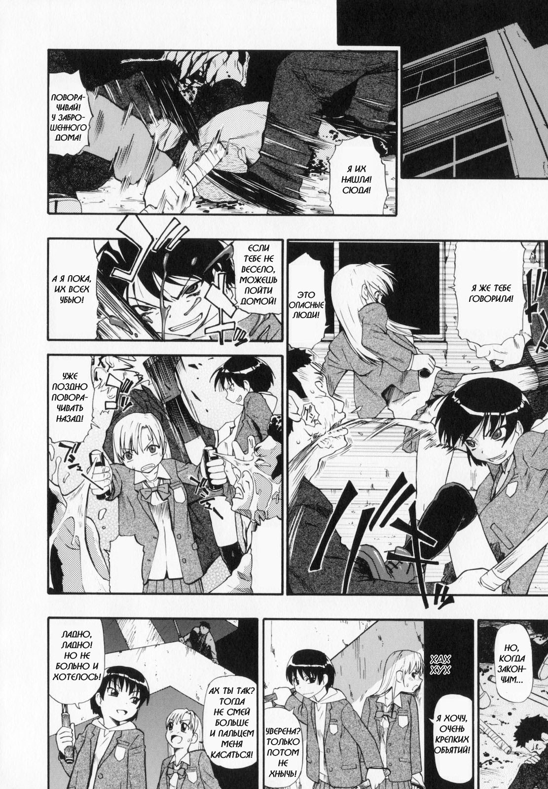 Sono Han Kara Shitataru Mono | What Trickles From Those Scars Ch.1-4 page 8 full