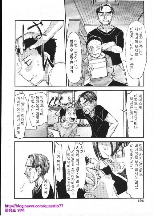 ドナドナ 第 1話 page 2 full