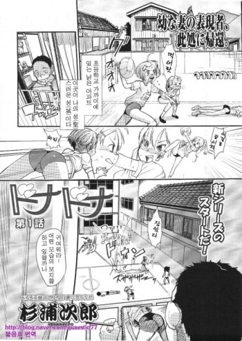 ドナドナ 第 1話 cover