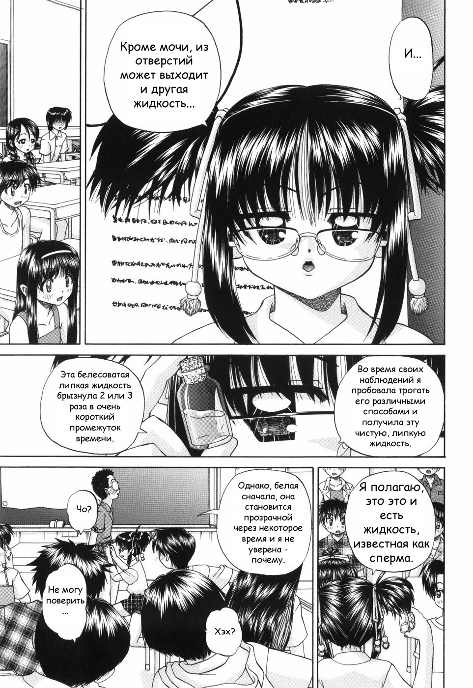 Jiyuukenkyuu Happyoukai | Презентация исследовательского проекта page 10 full