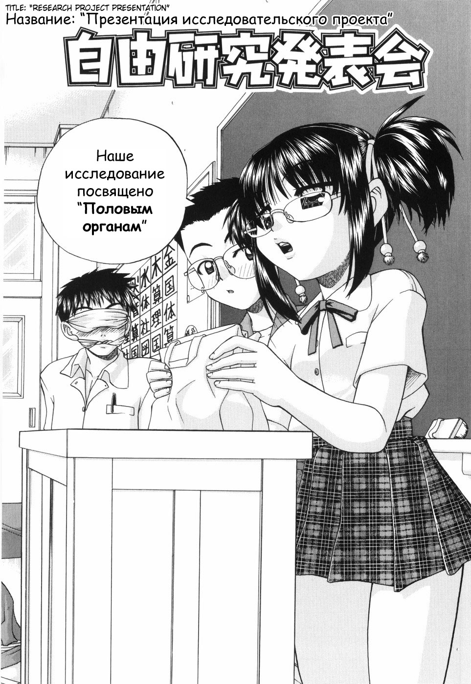 Jiyuukenkyuu Happyoukai | Презентация исследовательского проекта page 6 full
