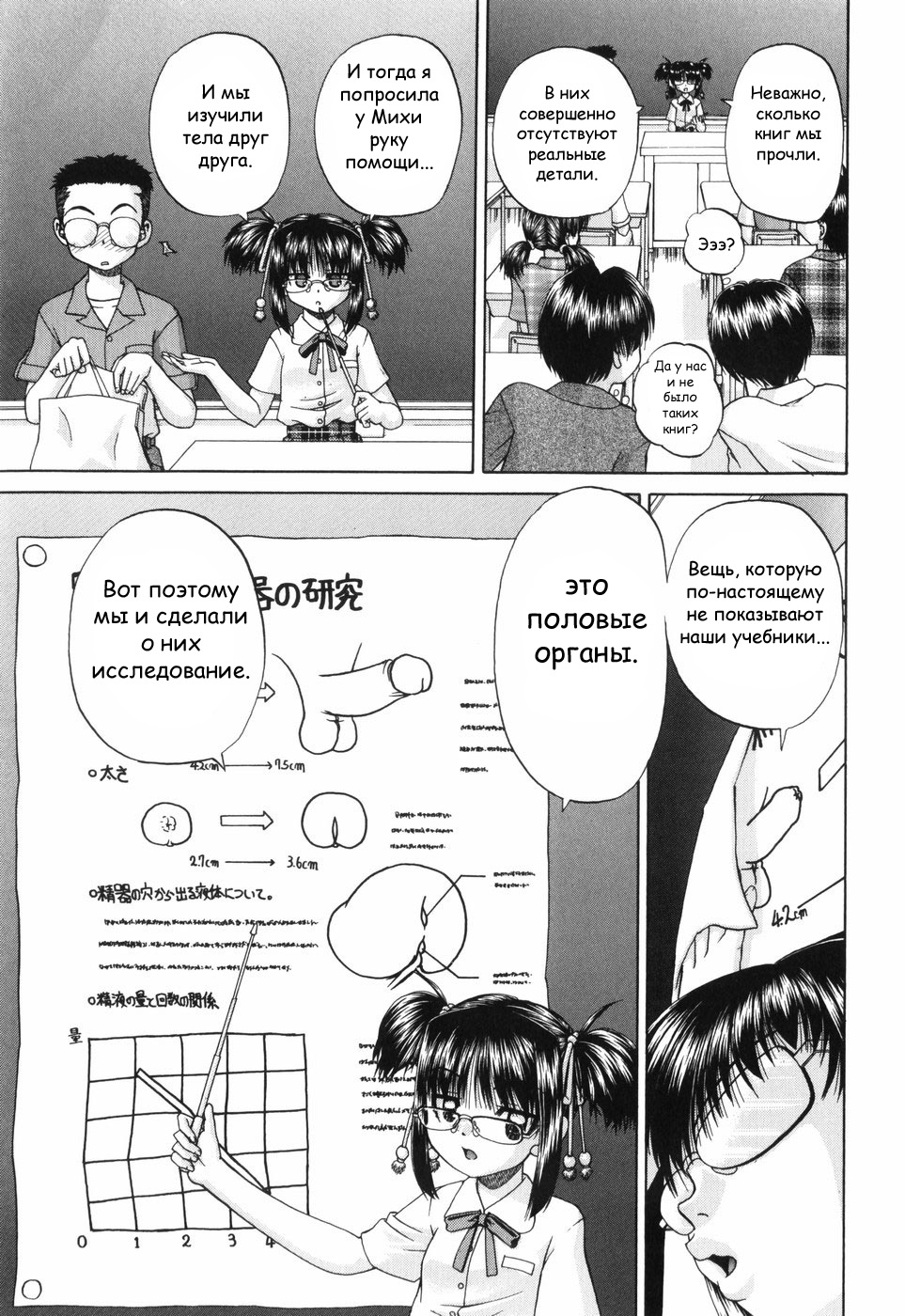 Jiyuukenkyuu Happyoukai | Презентация исследовательского проекта page 8 full