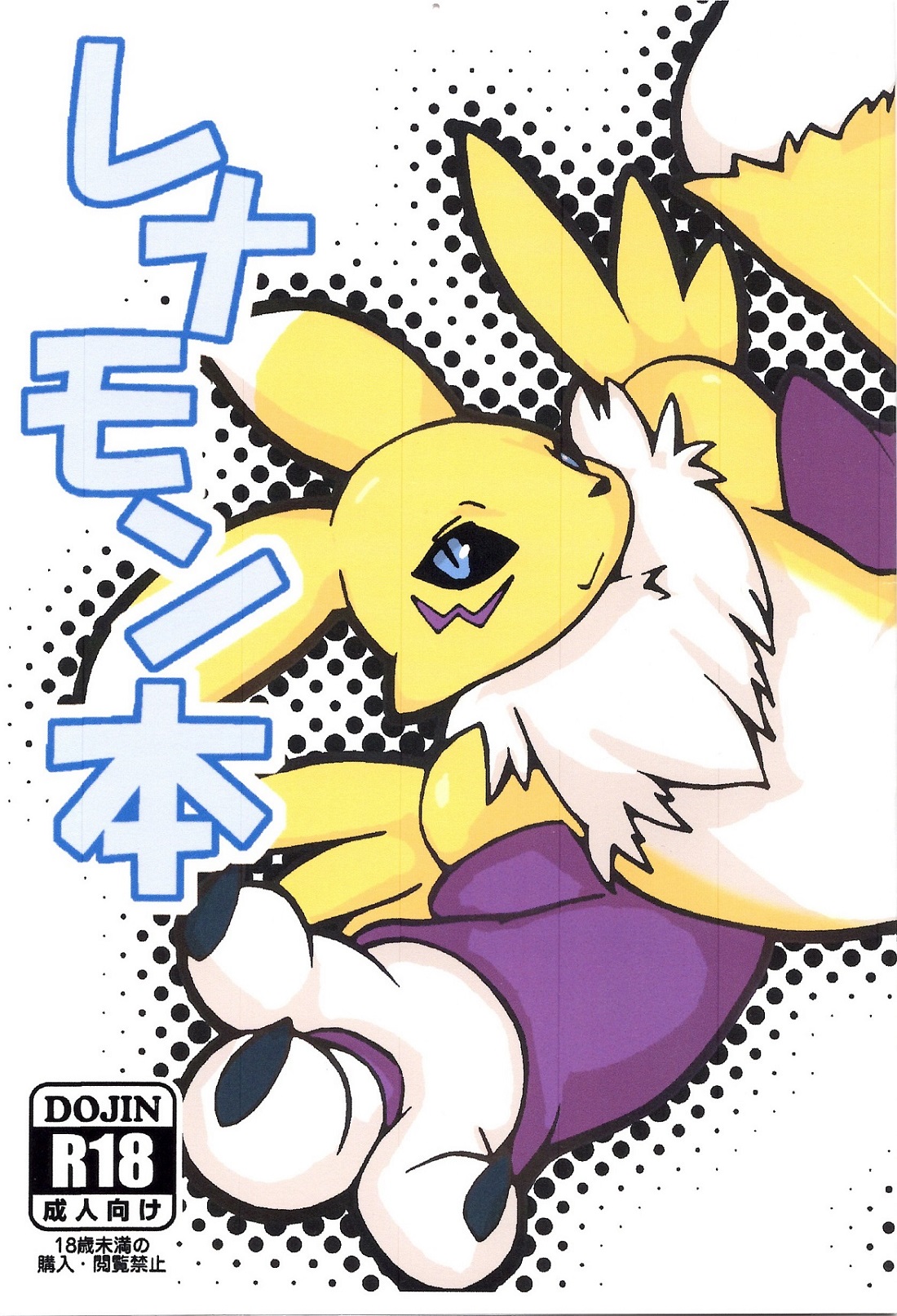 Renamon Hon page 2 full
