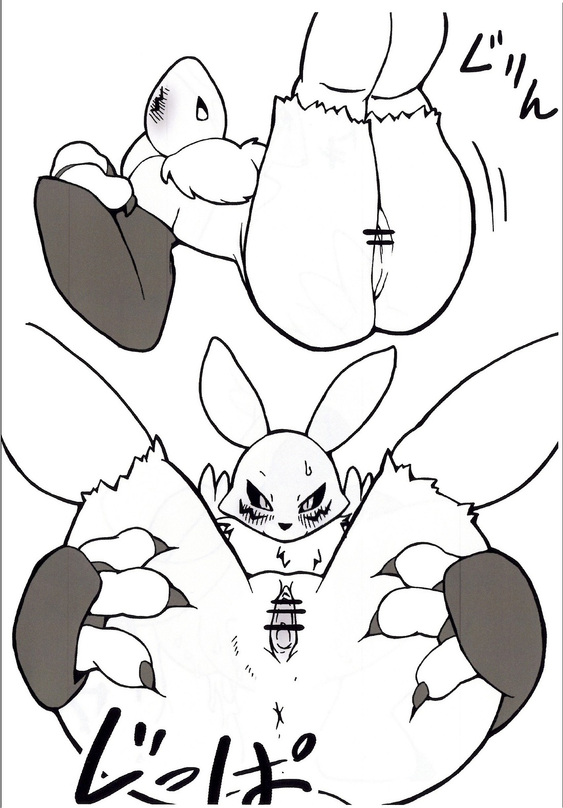 Renamon Hon page 6 full