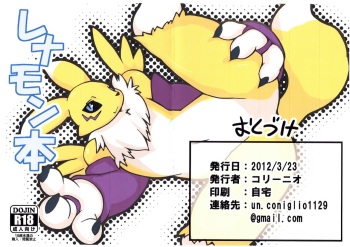 Renamon Hon cover