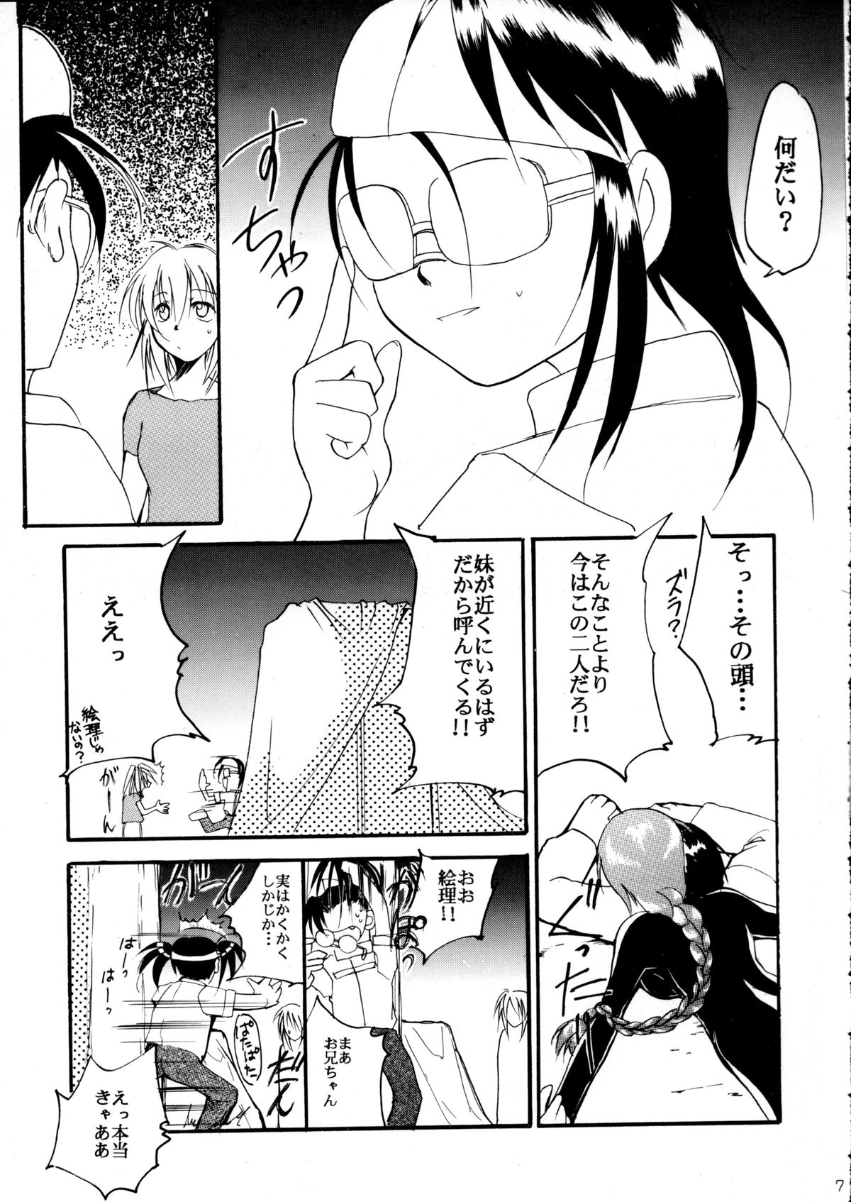 Pink Vacation page 6 full