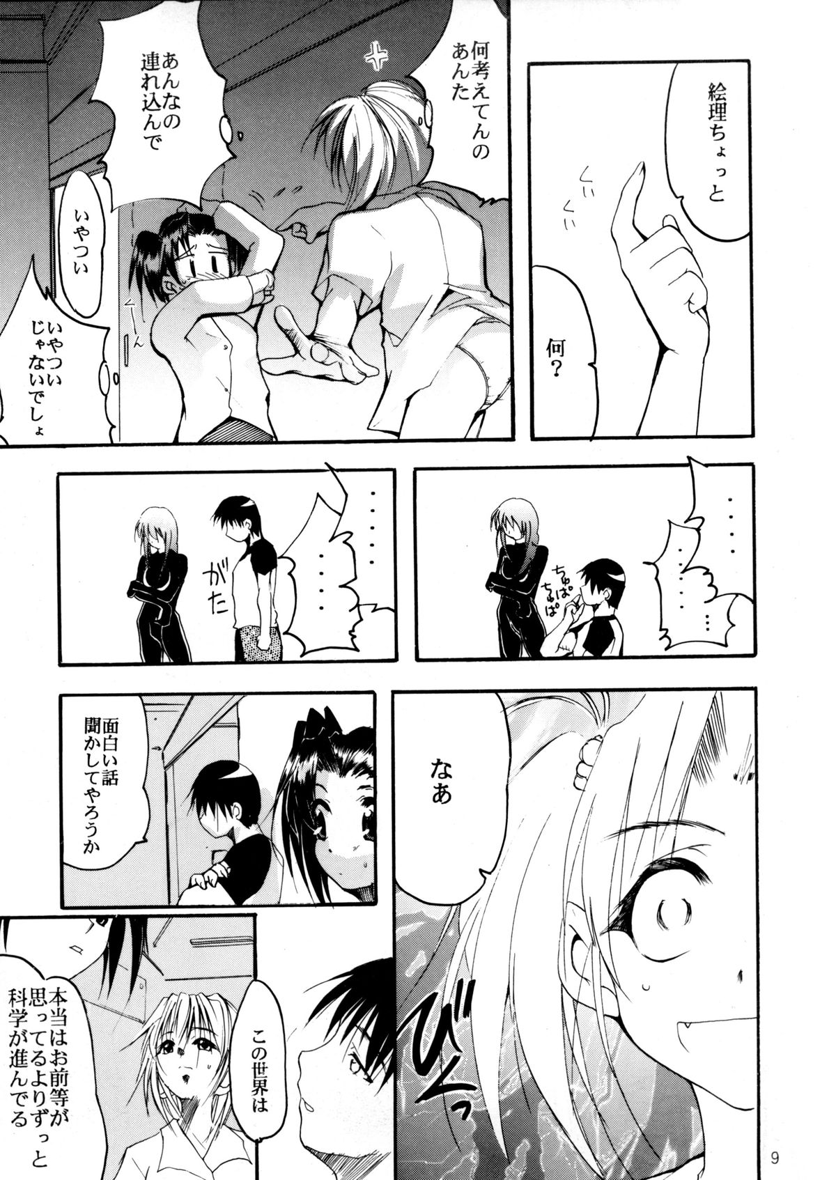 Pink Vacation page 8 full