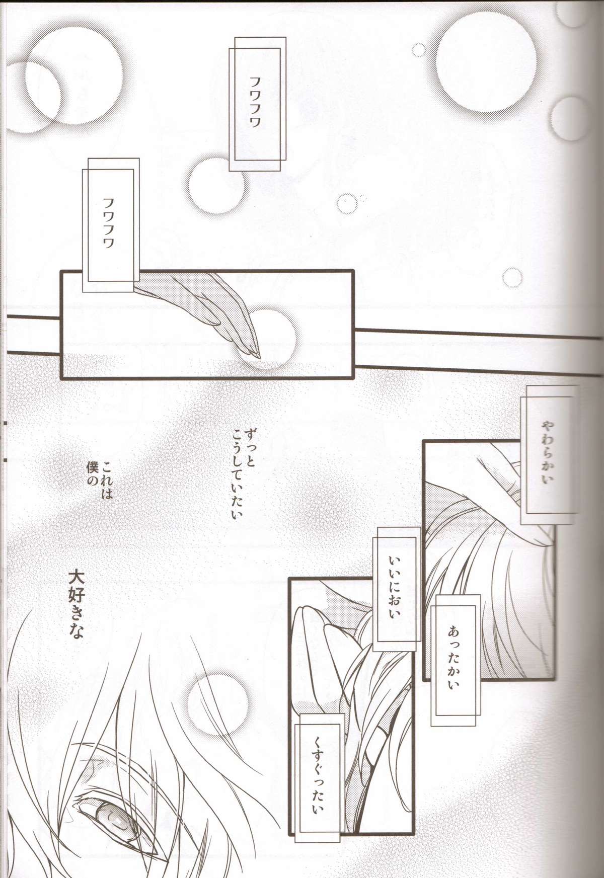 Kanri Fujuubun page 4 full