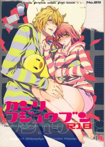 Kanri Fujuubun cover