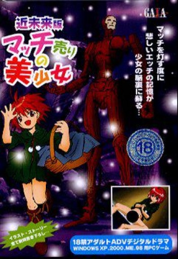Match Uri no Bishoujo cover
