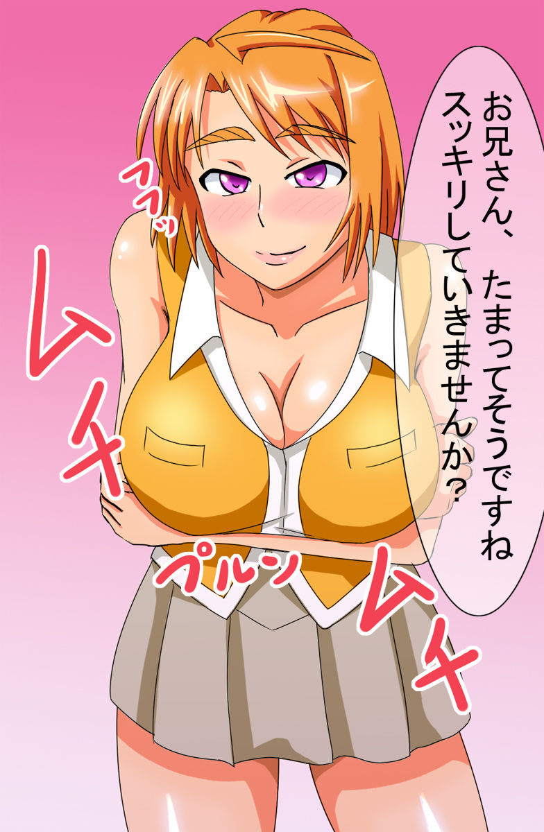 Seiteki Sabisu | Sexual Services page 2 full