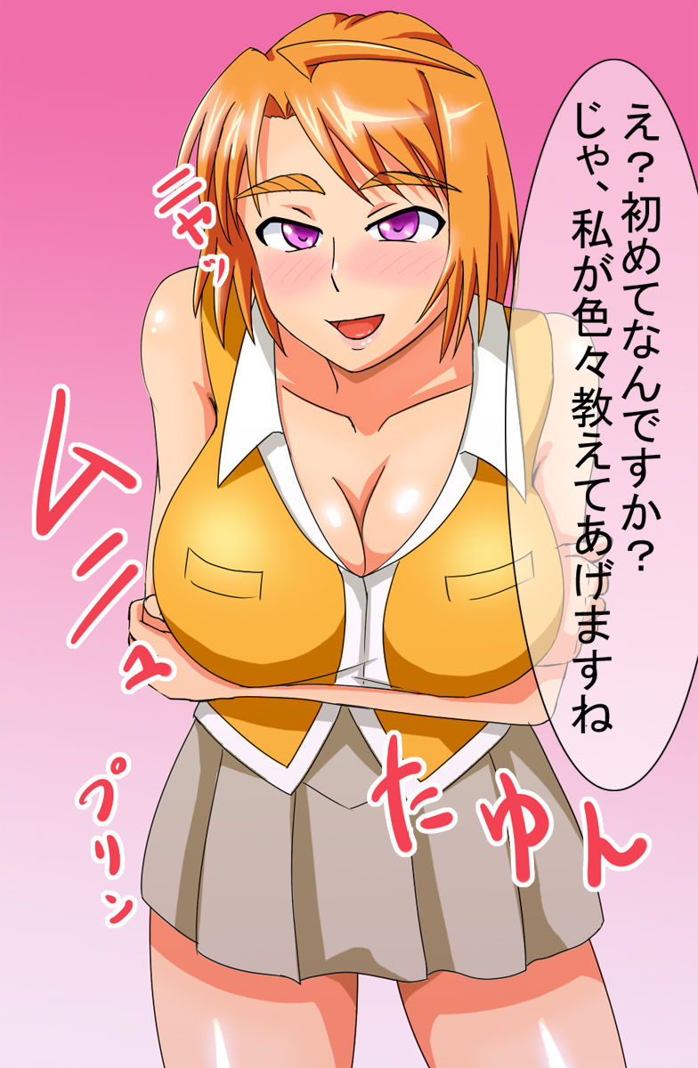 Seiteki Sabisu | Sexual Services page 3 full